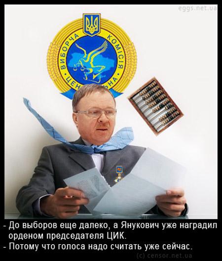 Счетовод-орденоносец