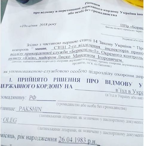 Российского пропагандиста Пакшина не впустили в Украину 01
