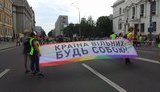 Марш равенства в Киеве завершился. ФОТОрепортаж