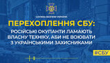 сбу,перехоплення