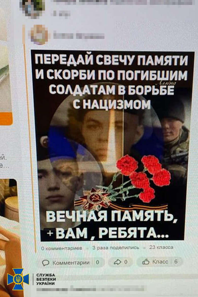 Послушнику Почаевской лавры, оправдывающему российскую агрессию, сообщено в известность о подозрении, - СБУ 04