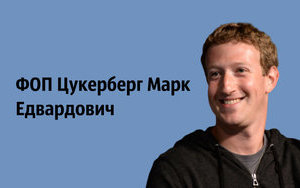 Як "Слуги народу" вирішили обкласти податком Facebook та Google