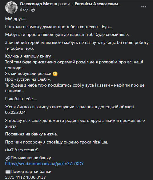 Матяш пост