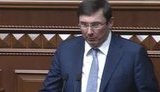 луценко