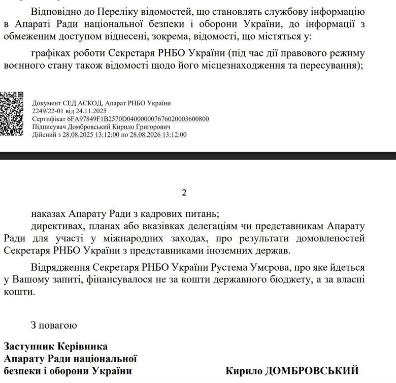 допис каленюк