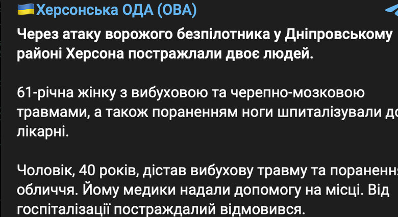 Окупанти обстріляли Дніпровський район Херсона 18 серпня