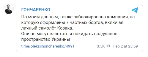 РНБО, крім телеканалів, заблокувала компанію, на яку зареєстровано 7 приватних літаків, - нардеп ЄС Гончаренко 01
