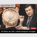 Мы тебя чуть-чуть посадим...