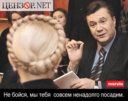 Мы тебя чуть-чуть посадим...