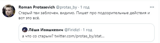 Протасевич зявився в Twitter: Живу в приватному будинку під Мінськом, гуляти по двору можна, товариш майор живе поверхом нижче 01
