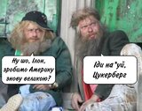 Десь в Америці...
