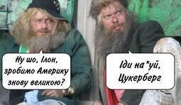 Десь в Америці...