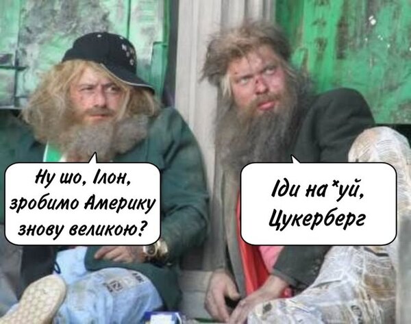 фотожаба