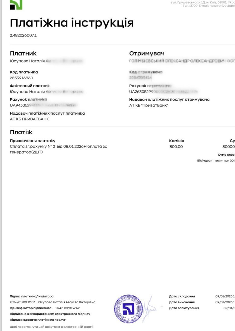 Терміновий збір для воїнів на передову