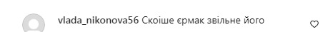 Реакція українців на звільнення Залужного в інтаграмі президента Зеленського