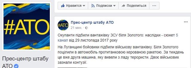Террористы во вторник подбили военный грузовик ВСУ: двое бойцов получили контузии 01