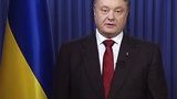 порошенко