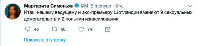 Ведучого російського пропагандистського телеканалу RT, екс-премєра Шотландії затримали за підозрою в сексуальних злочинах 03