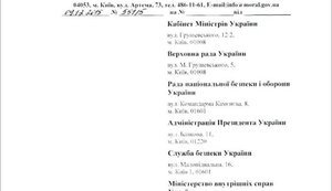 Нацкомиссию по защите морали до сих пор не могут ликвидировать: не знают куда пристроить крупнейший в Украине каталог эротики, - Червакова. ДОКУМЕНТ