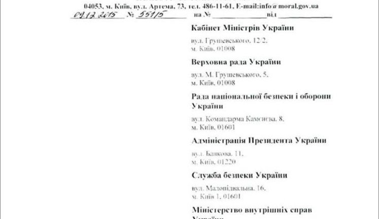 Нацкомиссию по защите морали до сих пор не могут ликвидировать: не знают куда пристроить крупнейший в Украине каталог эротики, - Червакова. ДОКУМЕНТ