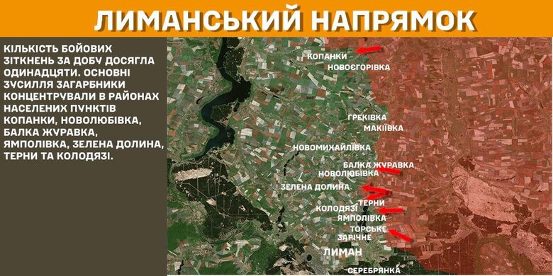 Зведення Генштабу, яка ситуація на фронті 31 січня 2025 року