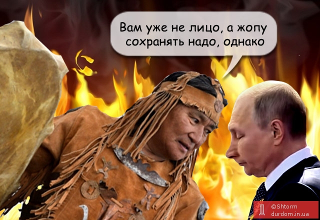 Порада шамана