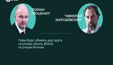 москва