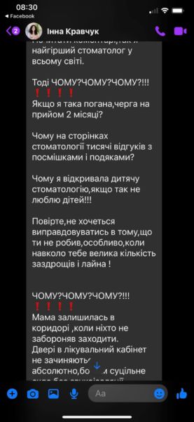 Рівненська стоматологиня Кравчук била дітей 01