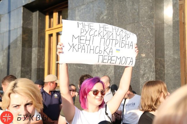 Нет капитуляции: под Администрацией Президента проходит акция протеста 06