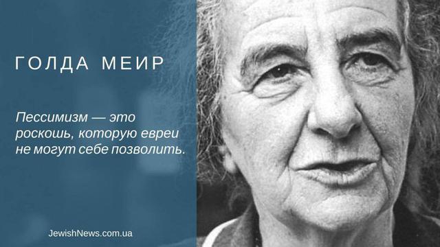 меир