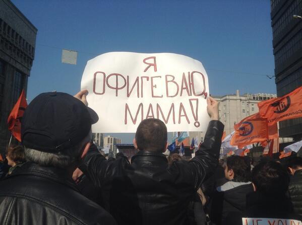 москва митинг