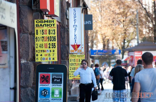 Цензор.НЕТ Изображение