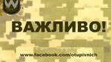 Жодної заборони на вогонь у відповідь не існує, - ОТГ "Північ"