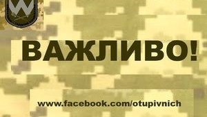 Никакого запрета на открытие огня не существует, - ОТГ "Север"