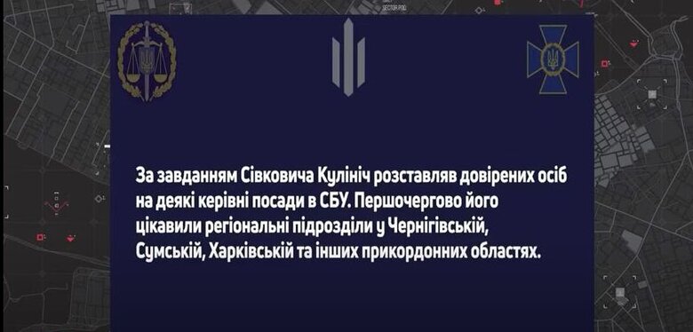 Як ФСБ РФ призначила зрадників у керівництво СБУ: розбір від Бутусова 10