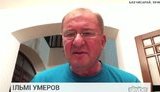 умеров