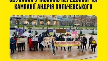 Последняя победа Пальчевского