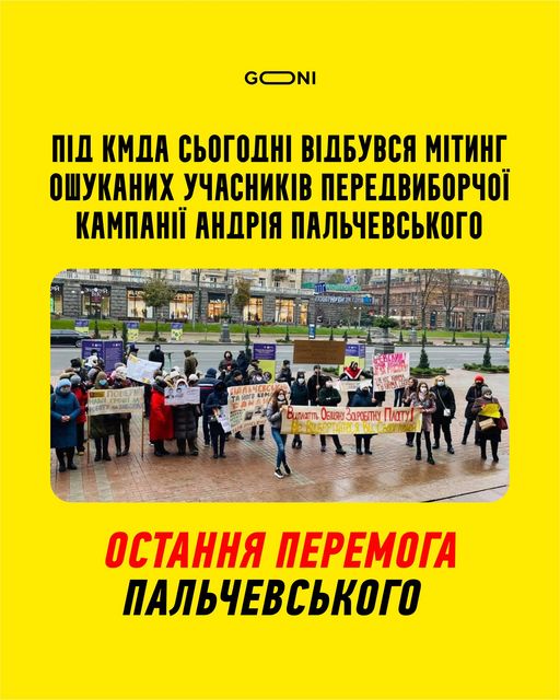 Последняя победа Пальчевского