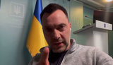 арестович