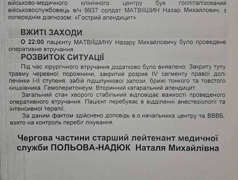 Прикордонника на полігоні Львівщини побив капітан. ДБР проводить розслідування 01