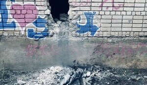 нікополь