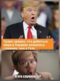 Що сталося?