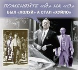 Этапы большого пути