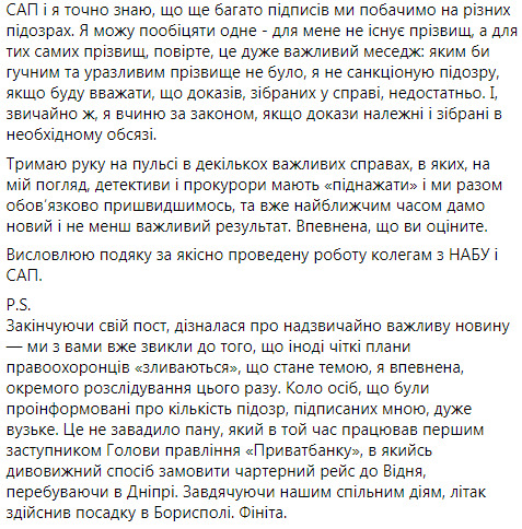Венедіктова про справу Приватбанку: Підпис під підозрами колишнім топменеджерам мій. Нам ще багато що належить зробити 02