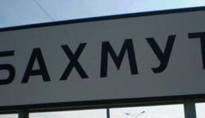бахмут,бахмут_вивіска,бахмут_лого