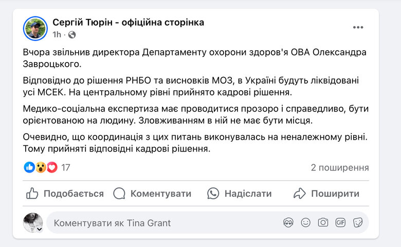 Очільник Хмельницької ОВА Сергій Тюрін повідомив, що звільнив директора Департаменту охорони здоров'я Олександра Завроцького.