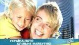 Украинский МИД занялся активной пропагандой вступления Украины в НАТО. ВИДЕО