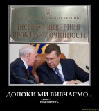 Вони практикують...