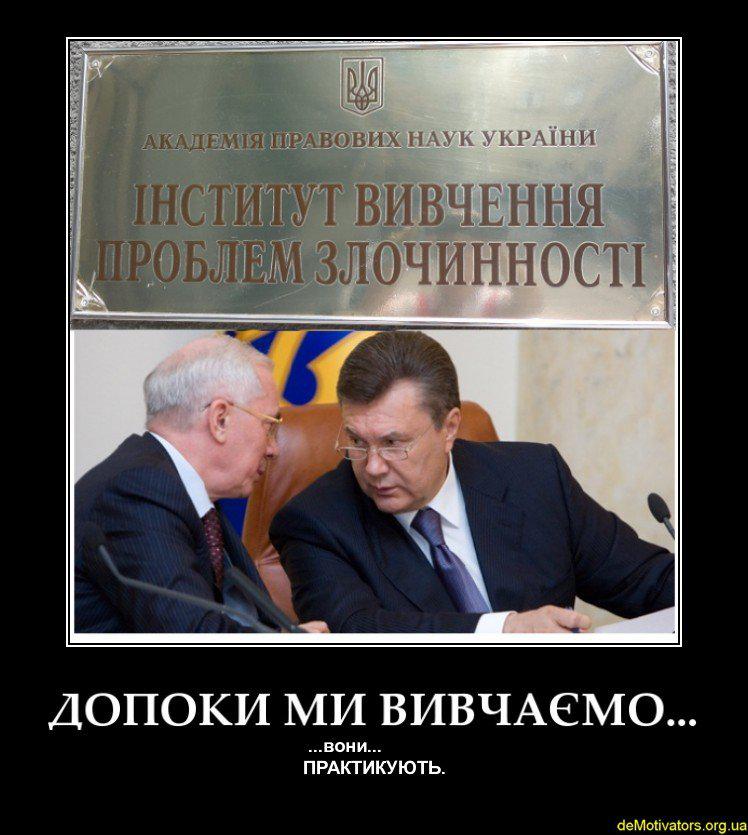 Вони практикують...