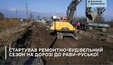 Державне агентство відновлення почало ремонт дороги на кордоні з Польщею